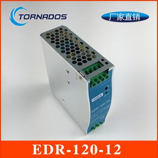 12V导轨开关电源120W10A轨道安装 工控自动化设备直流输出 120 EDR