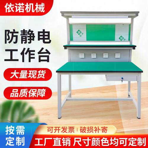 防静电工作台车间装配流水线 线工作台带灯注塑机检验桌子手机维