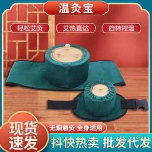 无烟温灸宝腰腹竹木艾灸盒 家用随身灸微烟熏蒸仪热敷理疗包定制