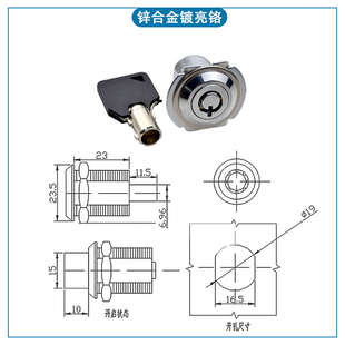 优固华 梅花头弹子锁 带弹簧按压式伸缩圆锁 广告灯箱锁 按钮锁