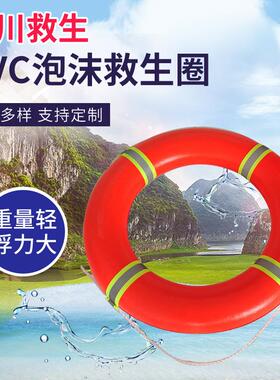 新款pvc泡沫救生圈 成人加厚橙色钓鱼水上游泳工作救生圈