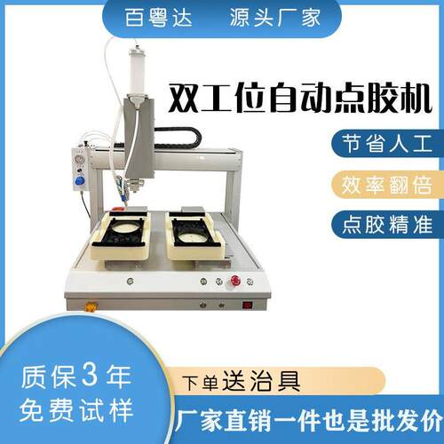 自动点胶机手机数据线汽车电子数码产品等