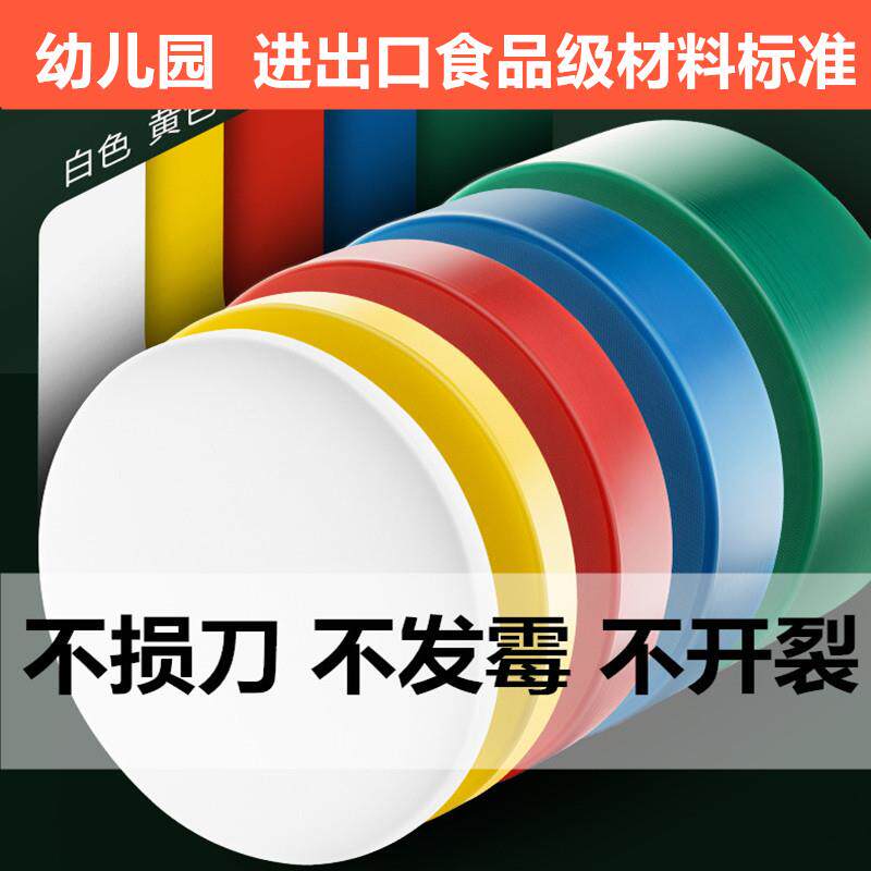 圆菜墩切菜板抗菌防霉家用食品级塑料案板商用切肉剁骨墩圆形砧板