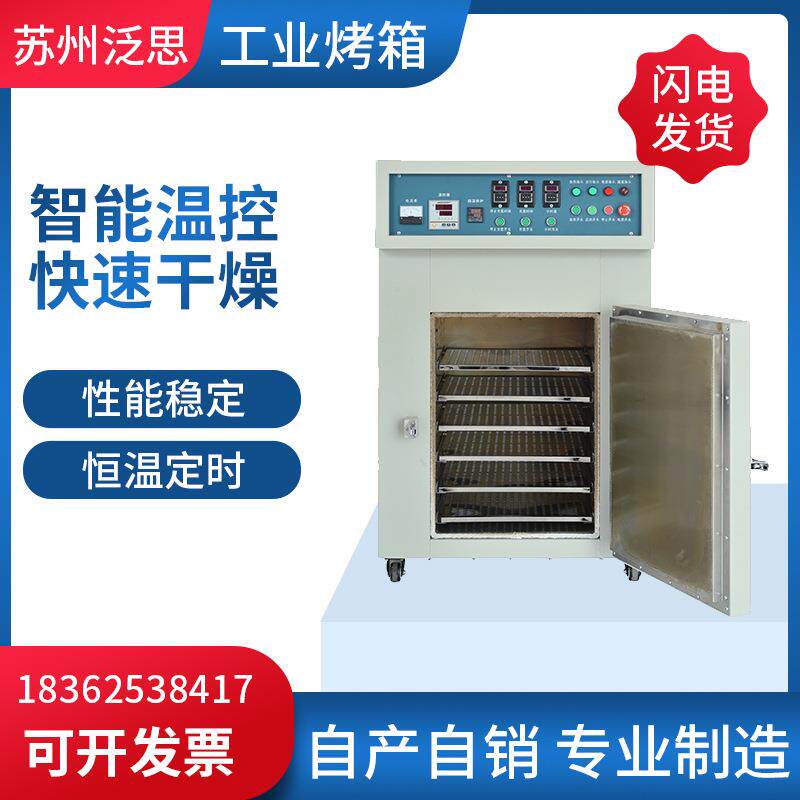厂家高温500度工业烤箱干燥箱500℃烘干箱
