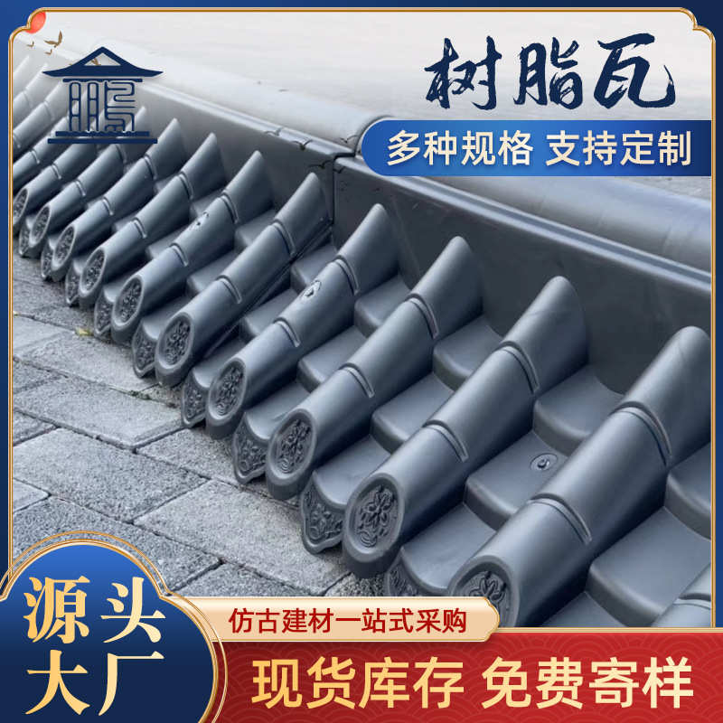 树脂瓦屋檐装饰屋顶塑料瓦别墅雨棚波浪瓦古建门头双面合成树脂瓦