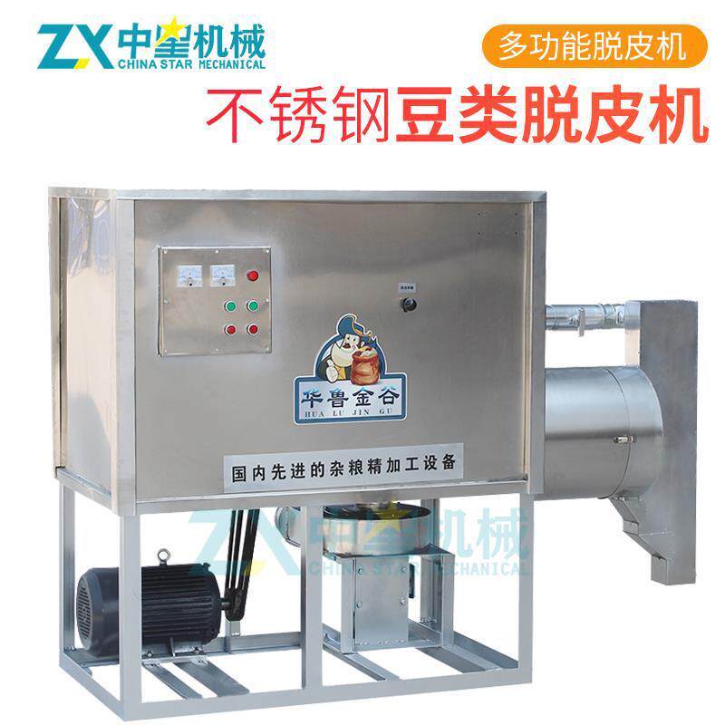 厂家直销不锈钢黄豆脱皮机黑豆豌豆蚕豆去皮分离机豆类自动脱皮机