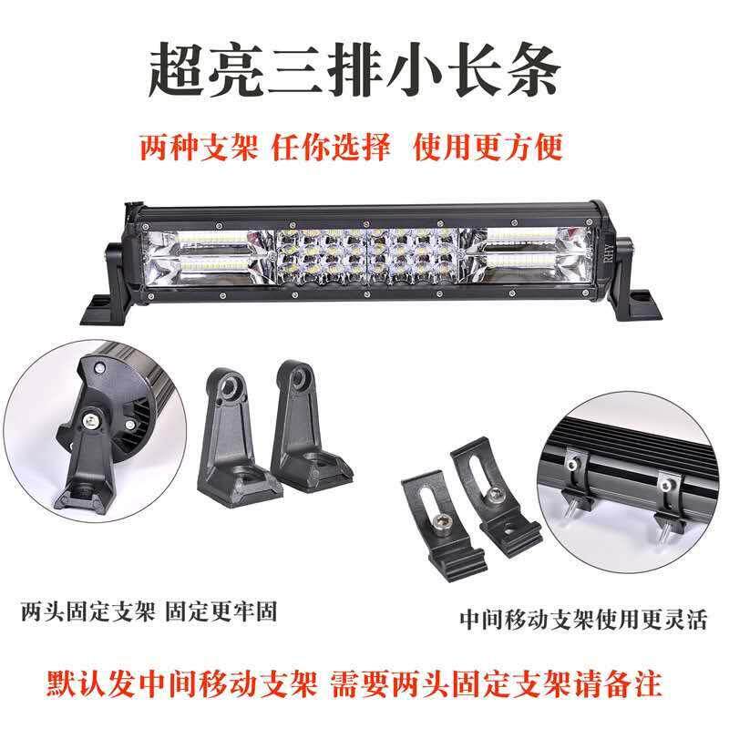 汽车led长条三排黄白双色射灯12伏24v中网改装前杠灯越野车爆闪灯