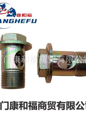 林德336/1275叉车配件0009031036油管铰接螺栓0009010403配合螺栓