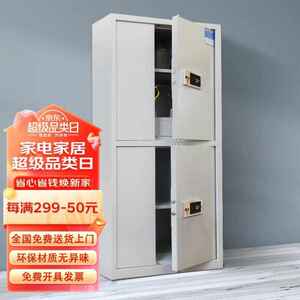 常晟CHANGSHENG指纹锁保密柜保险柜密码柜文件柜档案柜办公柜