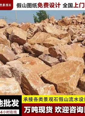 黄石块产地公园景观墙堆砌小河道挡土墙毛石块天然黄锈石石材