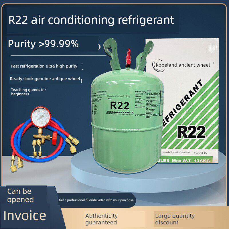 古轮R22固定频率空调制冷剂家用变频空调氟利昂R410A制冷剂氟化物