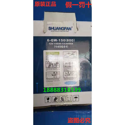 双帆蓄电池12V150AH电瓶6-QW-150电瓶货车电动机组备用电源蓄电池