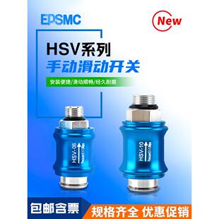 手滑阀滑动开关手推阀泄气阀HSV06 亚德客原装 正品