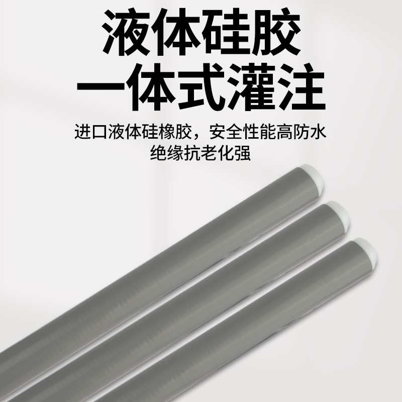 10KV电缆冷缩终端头户内户外三芯3.1单芯冷缩电缆电力附件NLS/WLS
