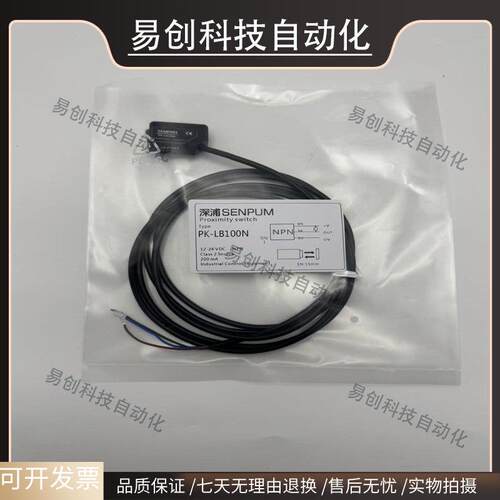 全新SENPUM深浦光电开关PX-442N-5M PX-441N PX-442N现货当天发货