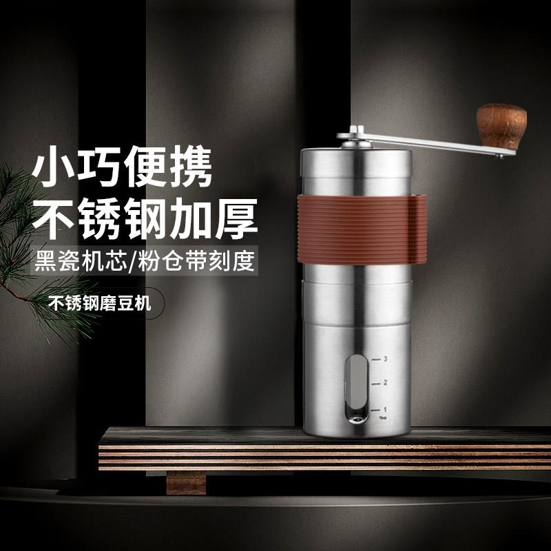 磨豆器手摇迷你咖啡磨豆机 小型家用不锈钢手磨便携式研磨器 手动