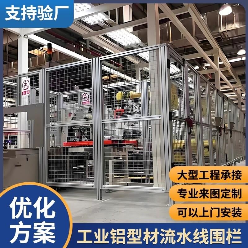 4040工业铝型材自动化流水线亚克力车间机器人安全防护罩围栏定制