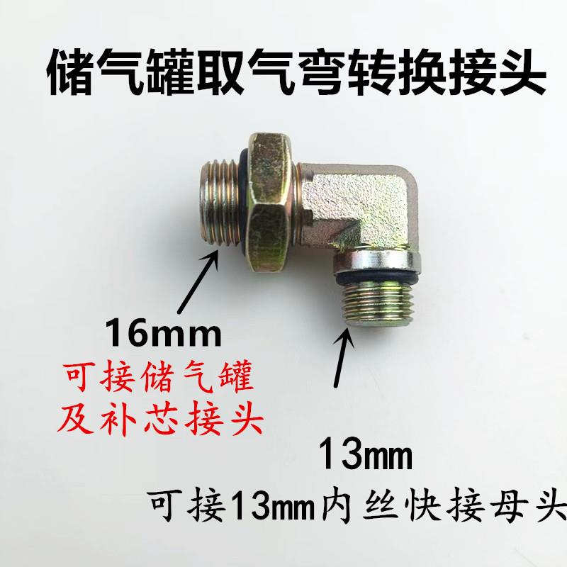 新款取气接头储气罐气筒高压气管气阀货车加厚套装大气防脱气瓶