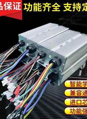 直销48v60v72v84v3000W双排智能无刷控制器
