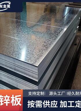 S450+275g镀锌有花无花高锌层0.2mm-3.0mm厚镀锌卷板可开平分条