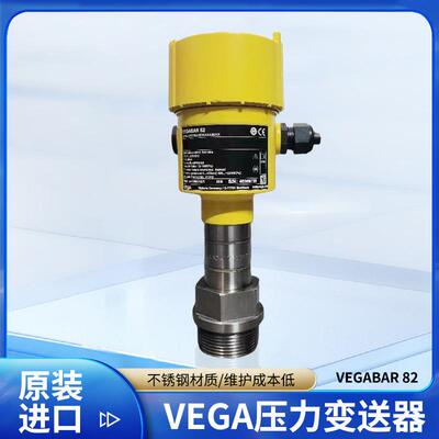 VEGABAR82VEGA压力变送器原装进口现货供应