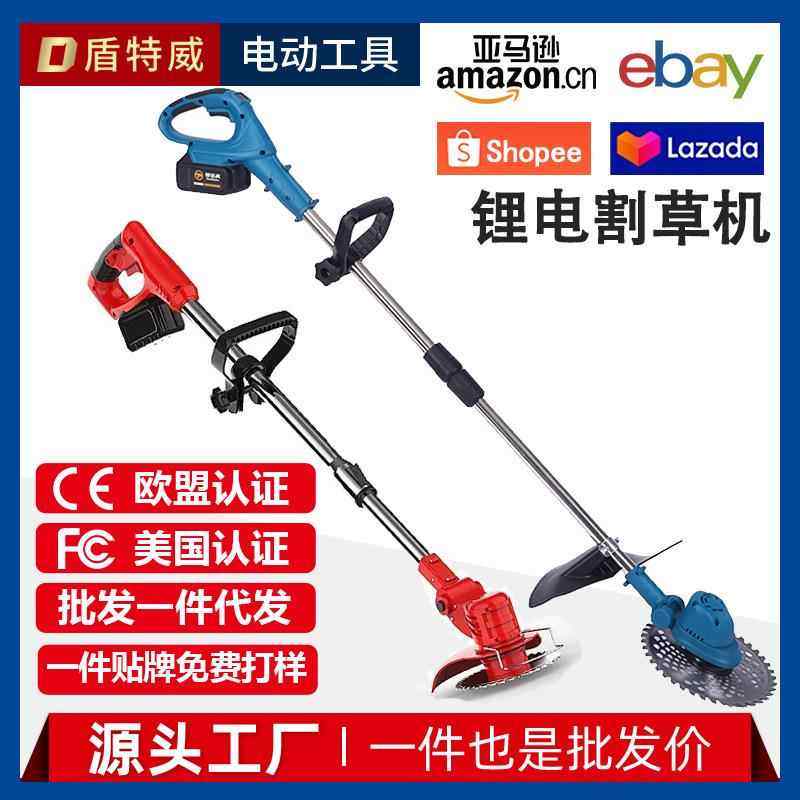 电动割草机小型家用除草机充电式草坪修剪机锂电多功能打草机神器