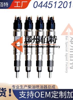 佰特喷油器稳定耐用现货0445120165