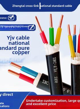 泰国标准Yjv铜芯电缆2/3/4/5芯*2.5/4/6/10方形三相充电桩电缆