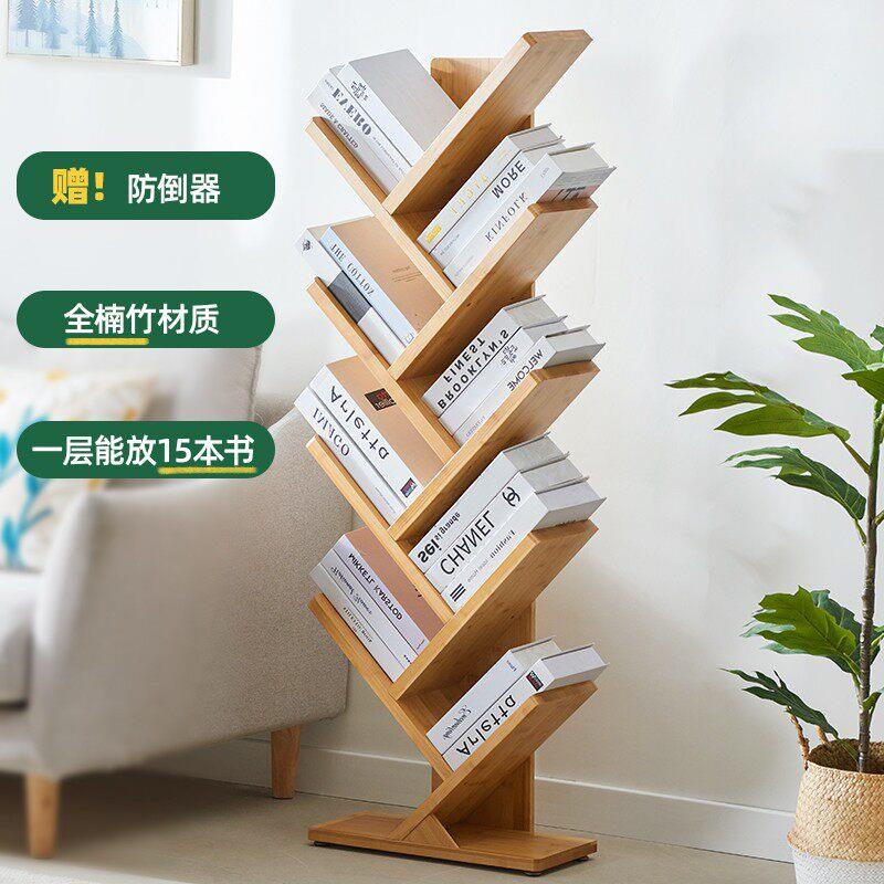 竹庭简易小书架置物架落地多层学生创意树形书柜客厅家用收纳窄架