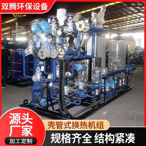 厂家供应管壳式换热机组热交换器小区酒店供暖设备管壳式换热器