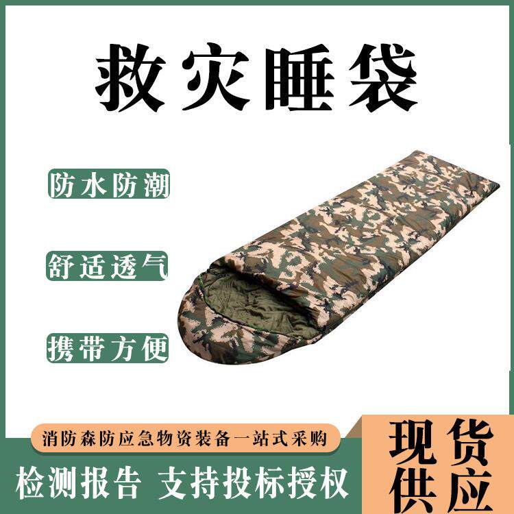 民政救灾多用途野营防风睡袋户外信封式数码睡袋男女通用旅行露营