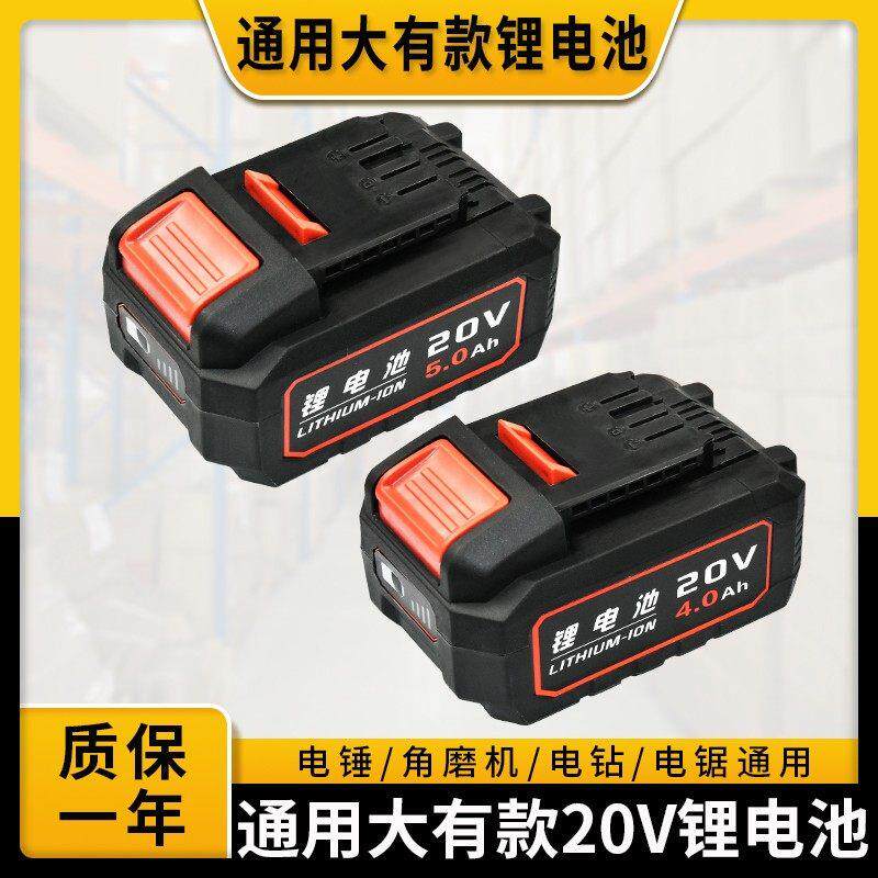 质竞优适配大友有20伏电池5733扳手2903角磨机5401冲击电锤钻锂电