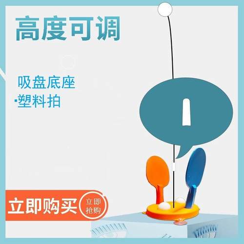 乒乓球训练器儿童专业版大人用悬浮式打回弹球单人固定练球器家用