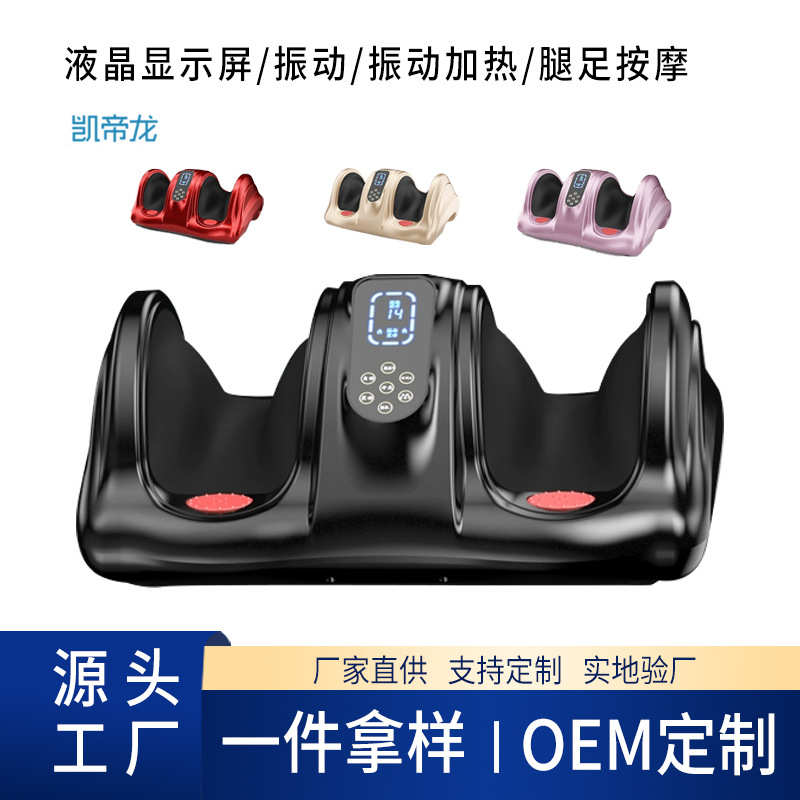 电动按脚足部按摩器多功能小腿腿部肌肉足底脚底全自动家用足疗机