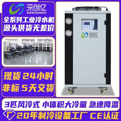 厂家现货供应小型冷冻机激光工业冷水机组微型医疗风冷制冷机