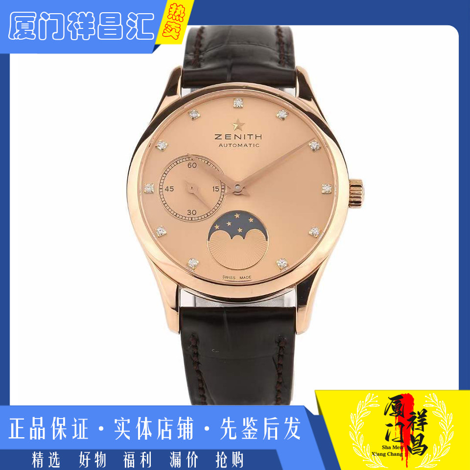 [9.8新]真力时菁英系列玫瑰金机械皮带女手表18.2310.692/95.C498