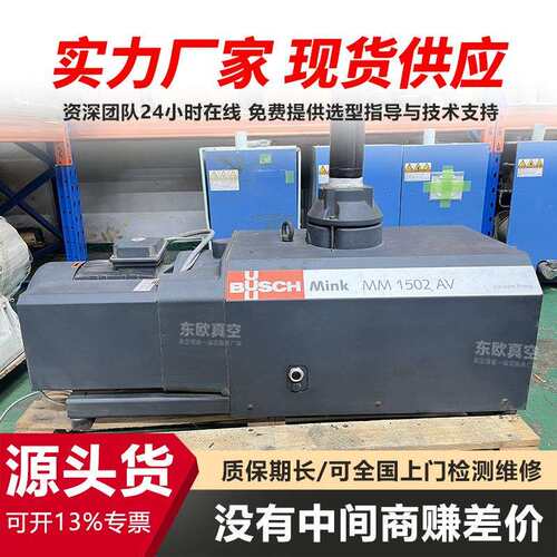 国B188UCHS普旭真空泵MINKM1402/M1502AV干式德爪式真空泵大吸力