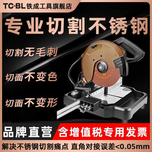 铁成变频湿切锯 多功能精密锯 钛合金切割片 不锈钢切割机 9寸12