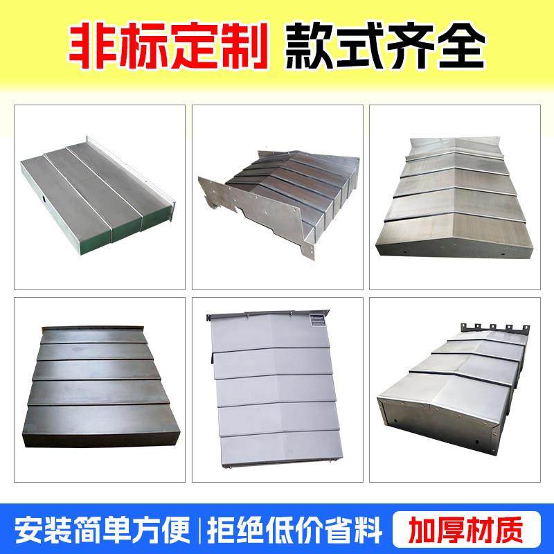 机床钢板防护罩数控加工中心护板不锈钢金属伸缩车床导轨定制护罩,标准件/零部件/工业耗材,防护罩/风琴罩,淘宝优惠券,粉丝福利购,淘宝优惠卷
