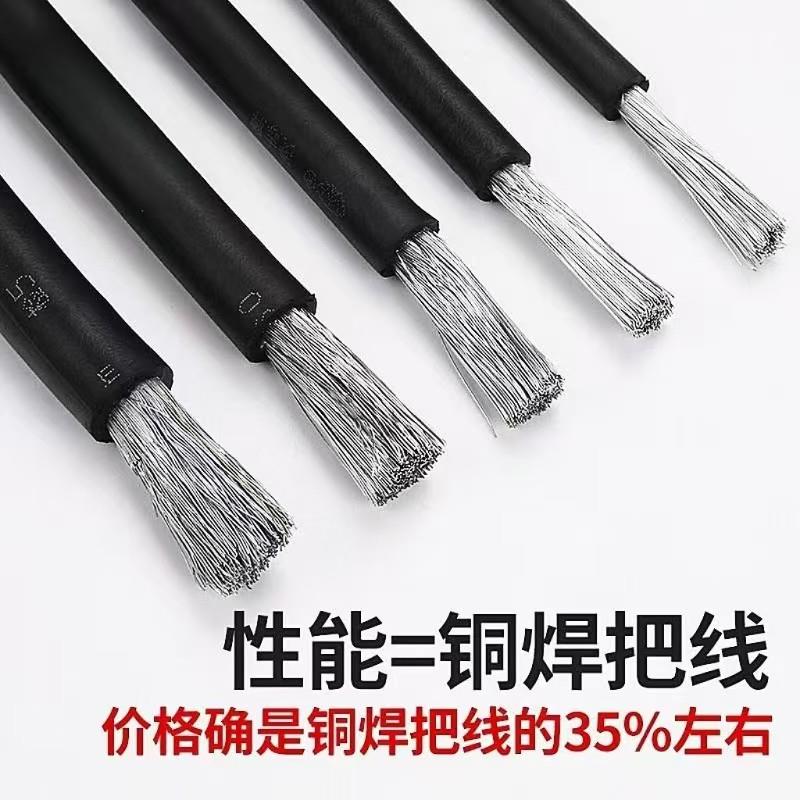 铝合金焊把线专用线25/35/50平方电焊机软铝焊把线