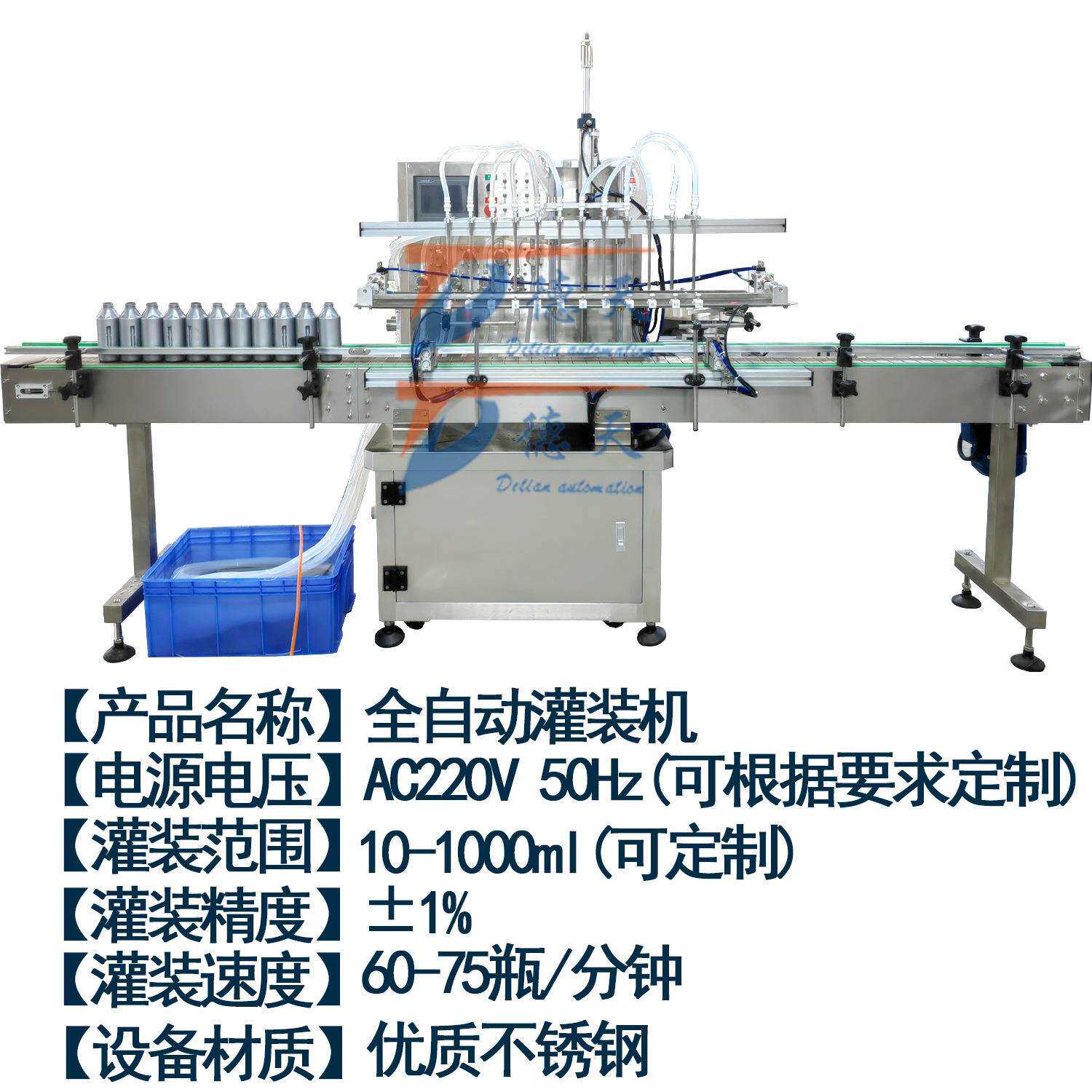 全自动灌装机卸妆水瓶爽肤水瓶磁力泵分装机塑料盖旋盖圆瓶贴标机