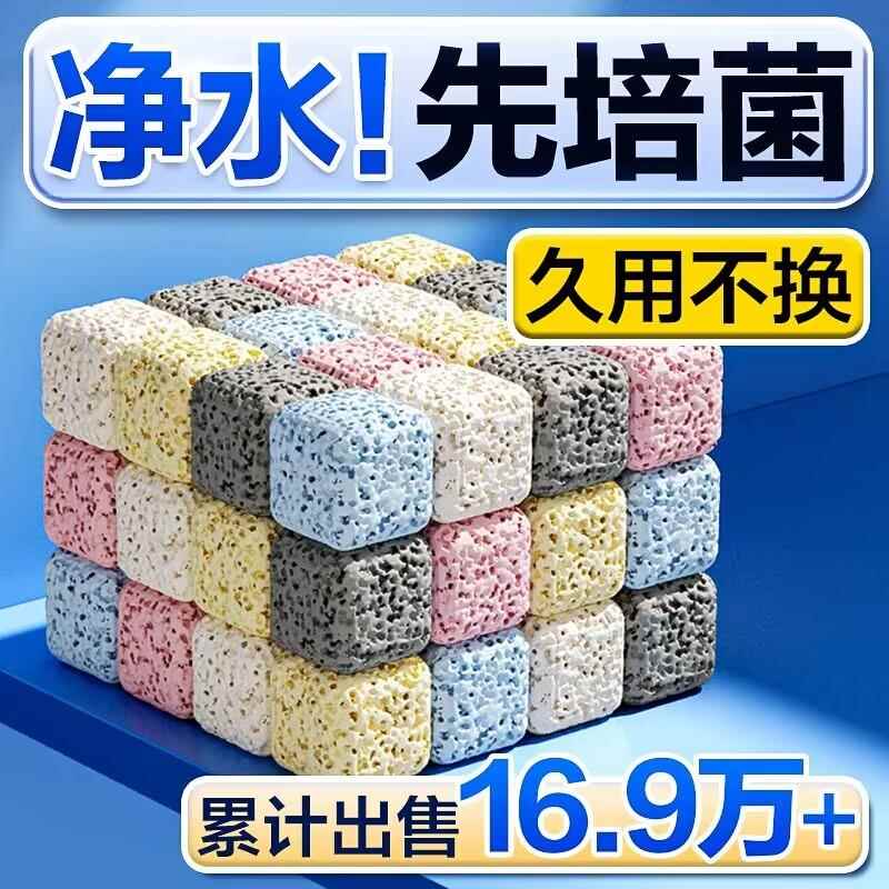 鱼缸过滤材料硝化细菌屋陶瓷环鱼池净水石英球过滤器周转箱底滤材