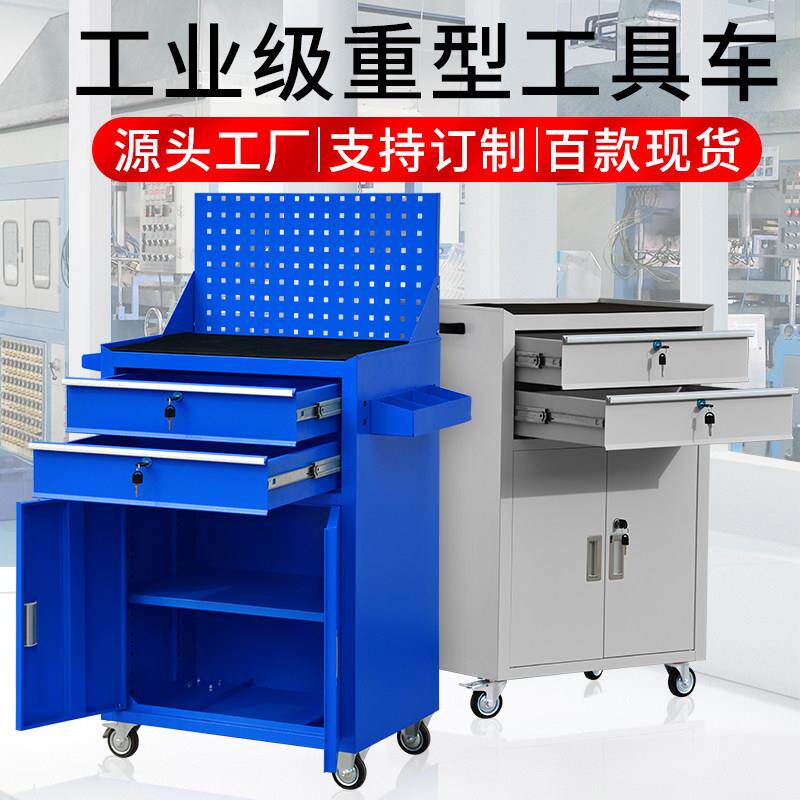 工具车工具柜汽修抽屉式多功能小推车工厂铁皮维修家用车间收纳柜