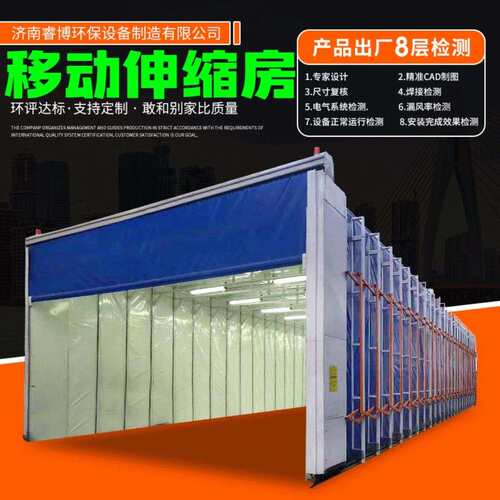 移动伸缩烤漆房无尘打磨房家具晾干房汽车烤漆房移动伸缩喷漆房