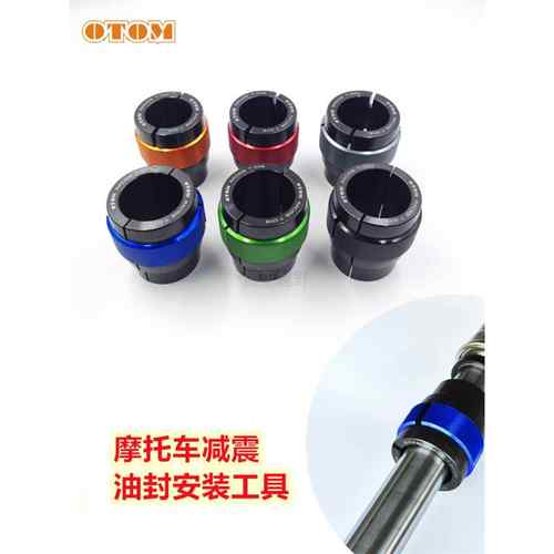 越野摩托车减震器维修工具专用前减震油封更换安装减震修覆扳手用