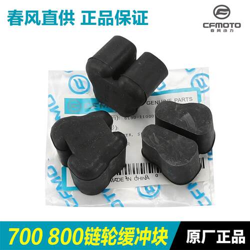 春风500 675SR缓冲块450SR 700CLX 800MT NK后轮缓冲胶轮毂链轮座