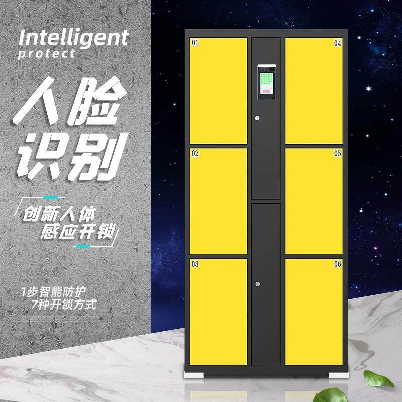 存包柜人脸识别储物柜超市寄存柜商场24门电子置物柜刷卡密码柜子
