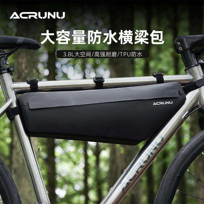 ACRUNU自行车大容量前梁包EVA硬壳防水马鞍包单车骑行上管包装备