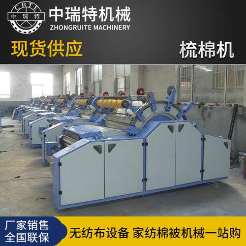 粗普梳棉机清梳棉机化纤罗拉盖板梳棉机梳棉机改造大型加宽梳棉机