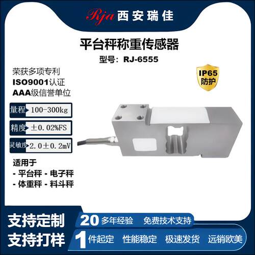 高精度数字力传感器RJ6555量程300kg电子秤仪表定制现货厂家直销